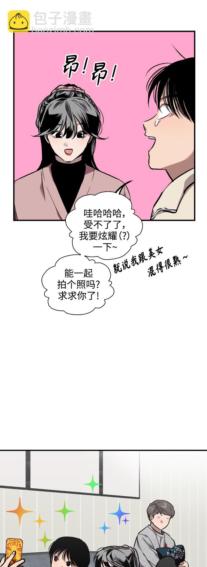 愛上姐姐的理由 - [第80話] 兒媳婦！ - 5