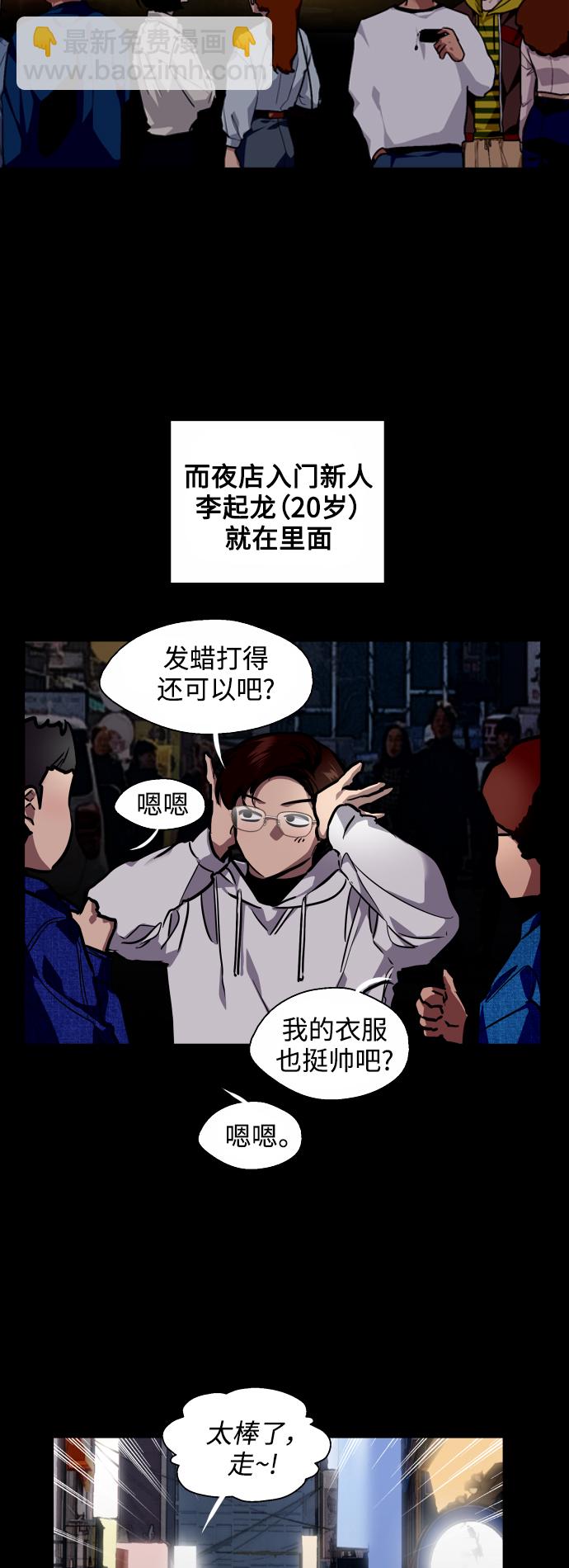 愛上姐姐的理由 - [第80話] 兒媳婦！ - 5