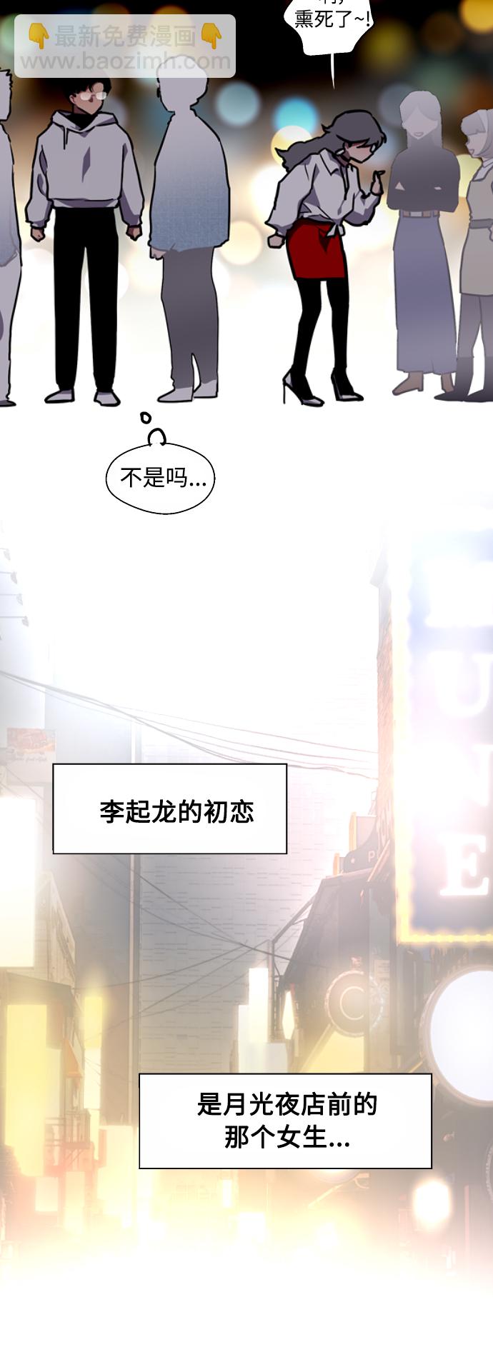 愛上姐姐的理由 - [第80話] 兒媳婦！ - 2