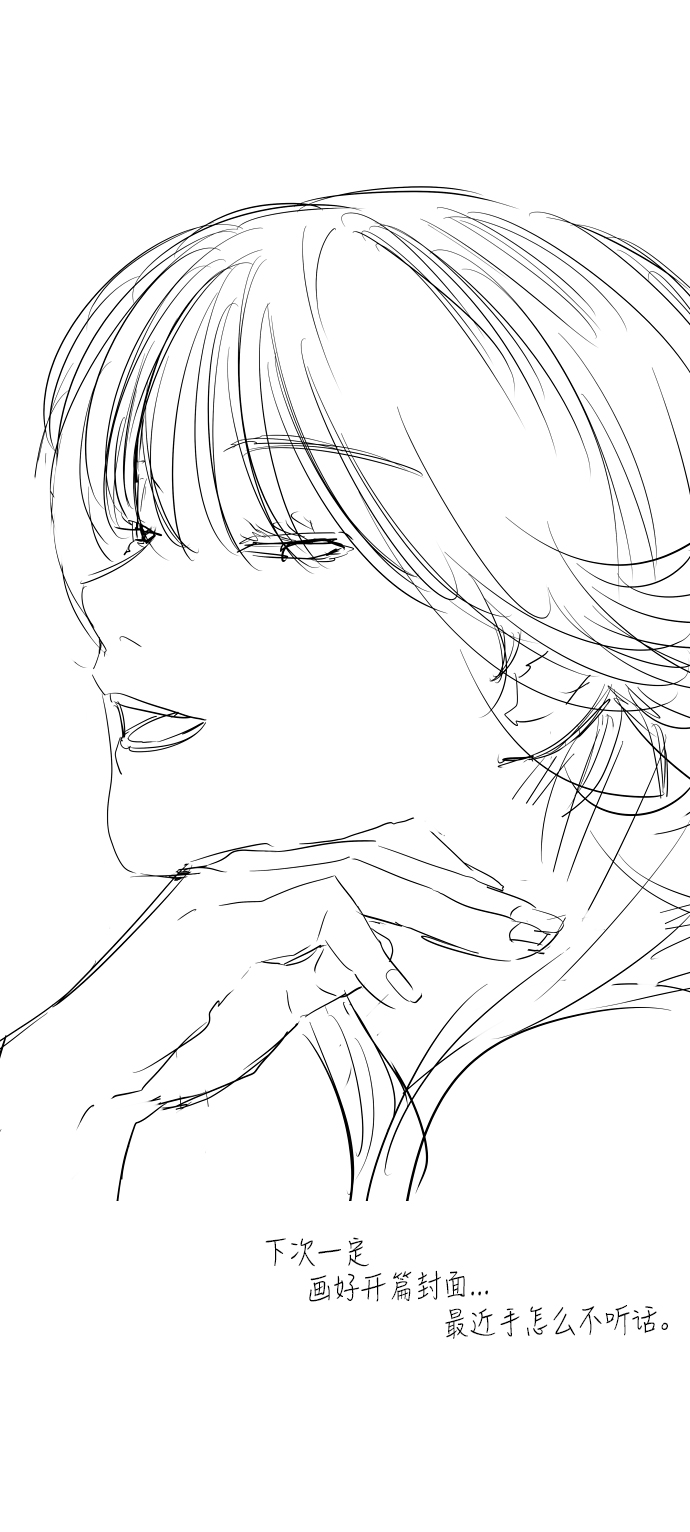 愛上姐姐的理由 - [第82話] 這可是第一個聖誕節... - 1