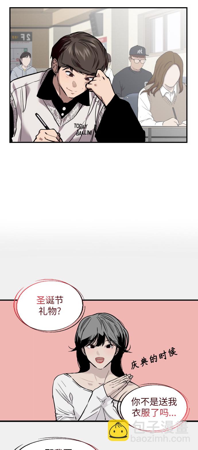 愛上姐姐的理由 - [第82話] 這可是第一個聖誕節... - 6