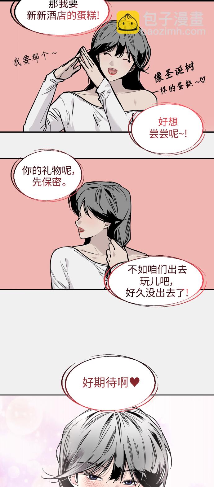 愛上姐姐的理由 - [第82話] 這可是第一個聖誕節... - 7