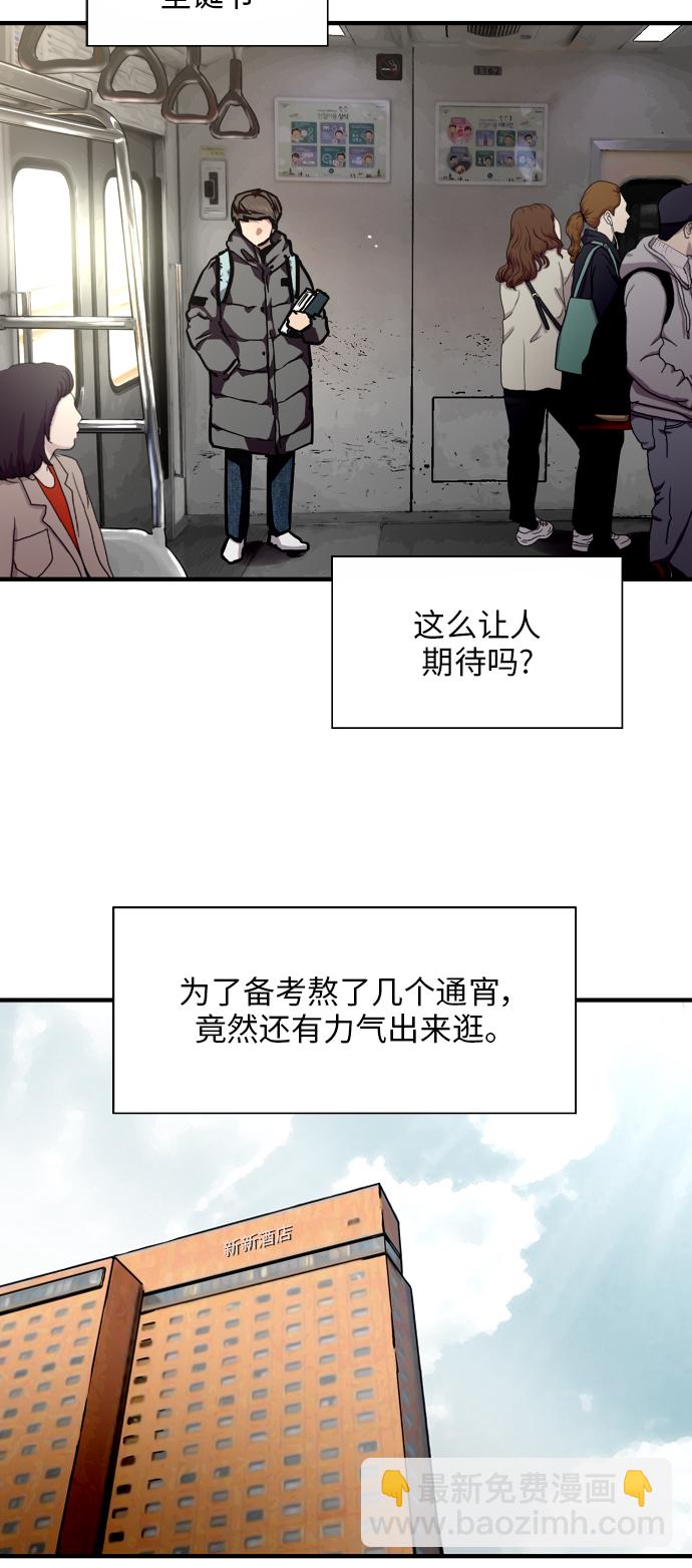 愛上姐姐的理由 - [第82話] 這可是第一個聖誕節... - 4