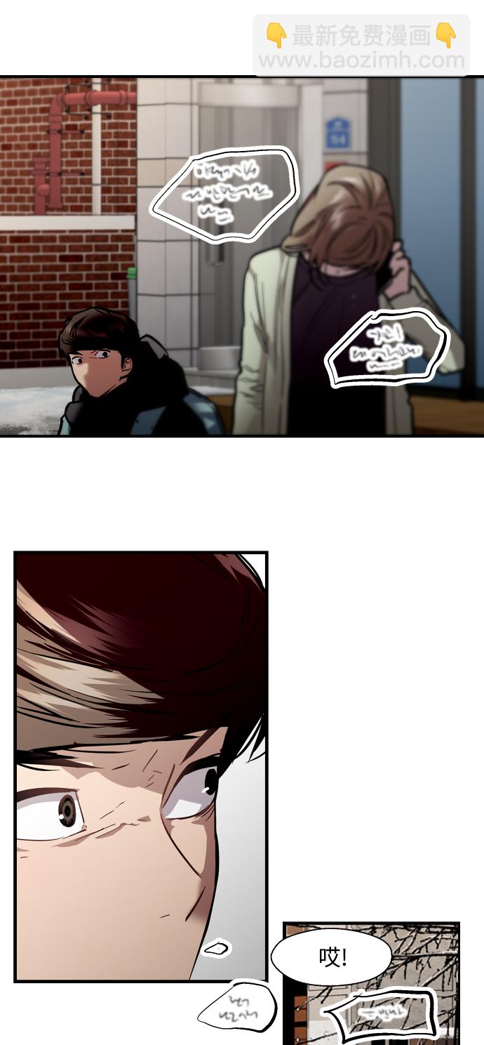 愛上姐姐的理由 - [第82話] 這可是第一個聖誕節... - 2