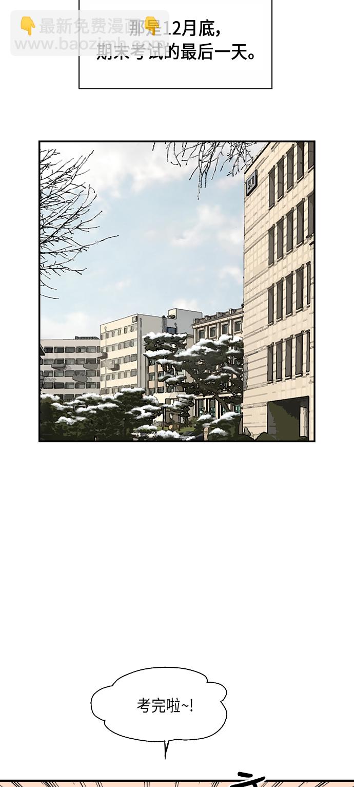 愛上姐姐的理由 - [第82話] 這可是第一個聖誕節... - 5