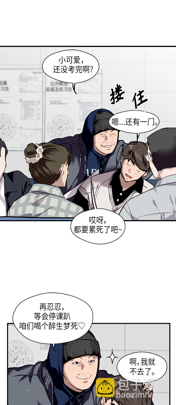 愛上姐姐的理由 - [第82話] 這可是第一個聖誕節... - 7