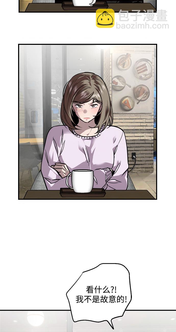 愛上姐姐的理由 - [第84話] 常見的家事(1/2) - 4