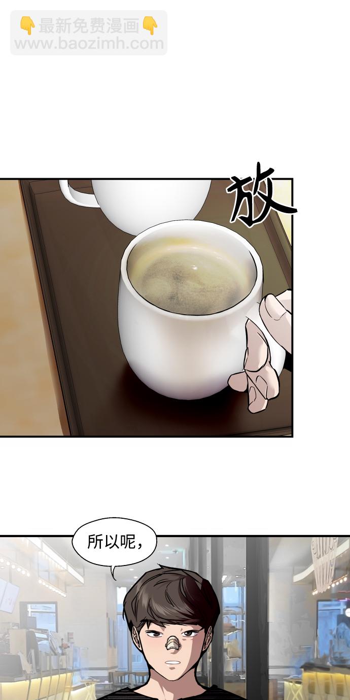 愛上姐姐的理由 - [第84話] 常見的家事(1/2) - 7