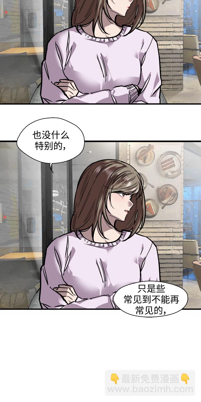 愛上姐姐的理由 - [第84話] 常見的家事(1/2) - 1