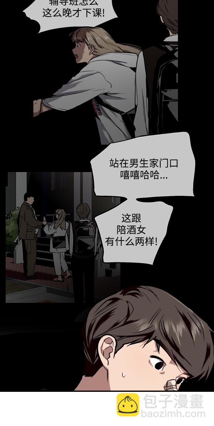 愛上姐姐的理由 - [第84話] 常見的家事(1/2) - 2