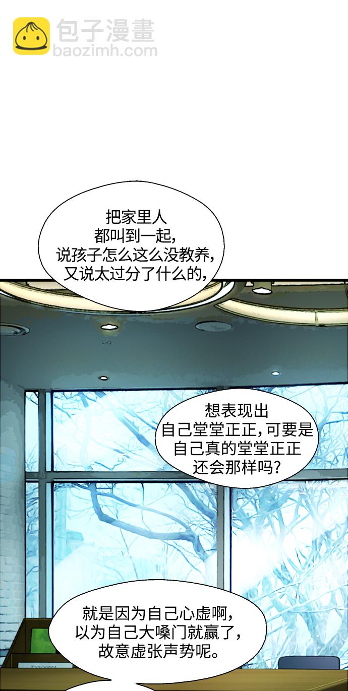 愛上姐姐的理由 - [第84話] 常見的家事(1/2) - 3