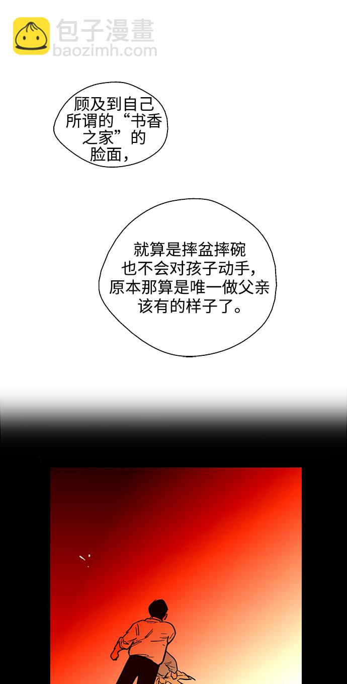 愛上姐姐的理由 - [第84話] 常見的家事(1/2) - 2