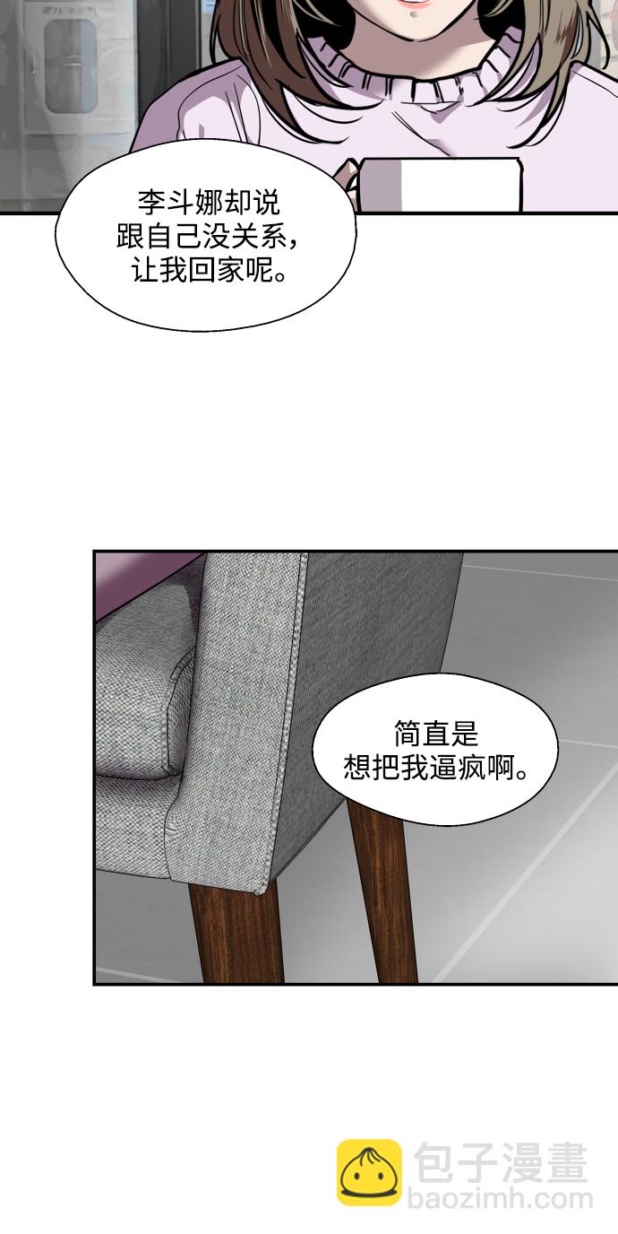 愛上姐姐的理由 - [第84話] 常見的家事(1/2) - 5