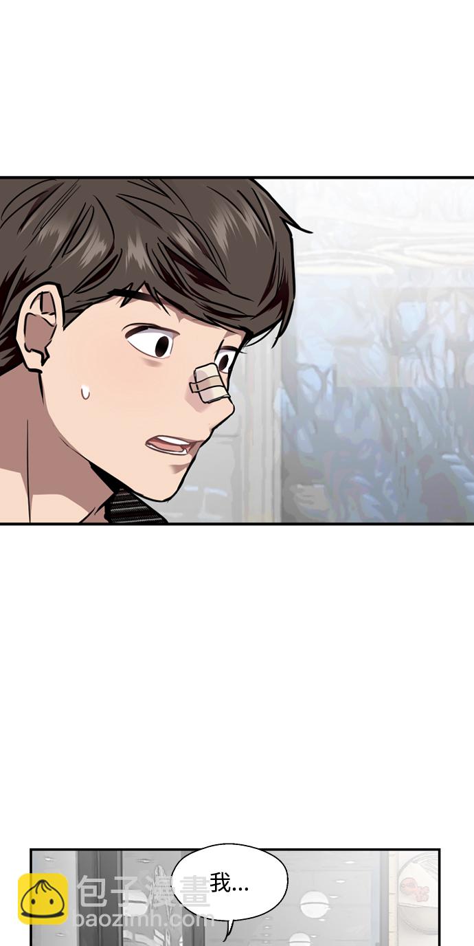 愛上姐姐的理由 - [第84話] 常見的家事(1/2) - 6