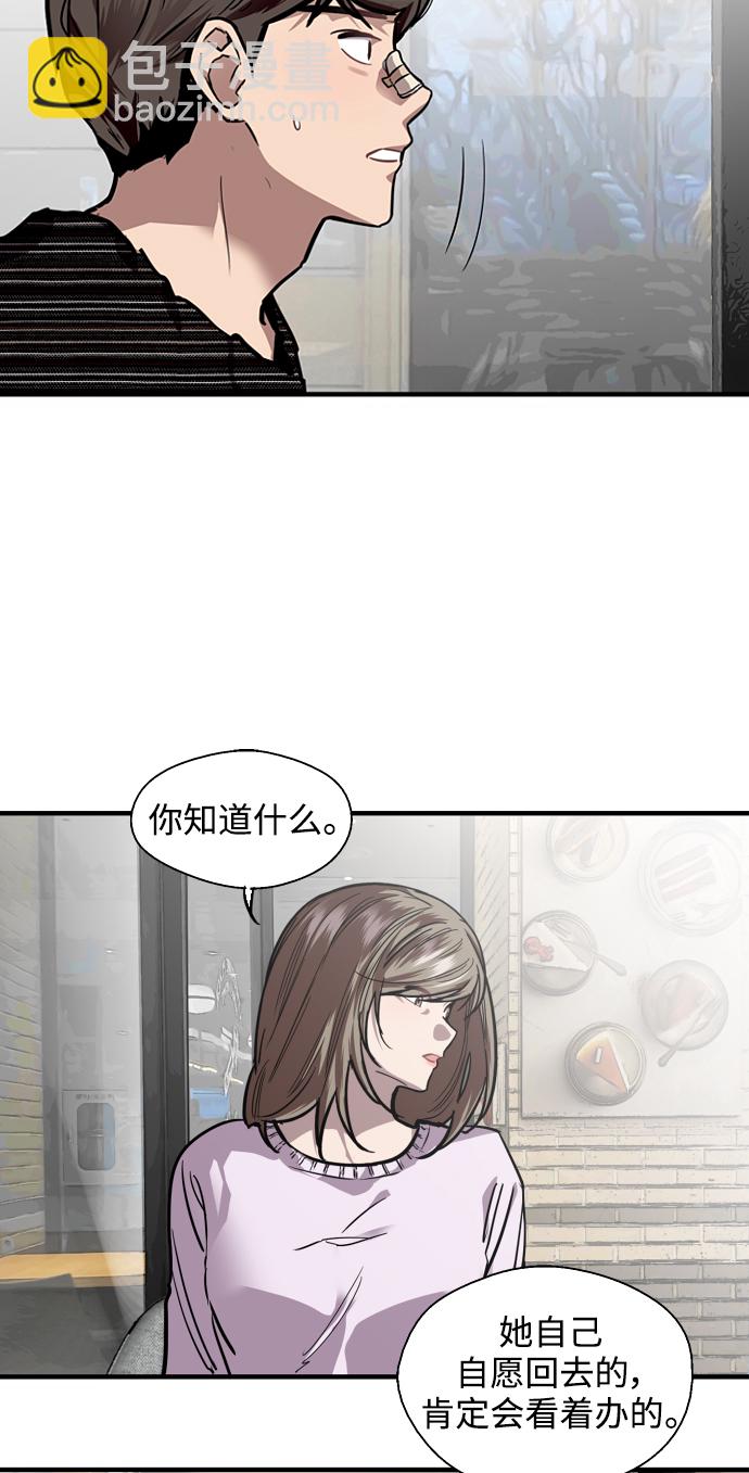 愛上姐姐的理由 - [第84話] 常見的家事(1/2) - 4