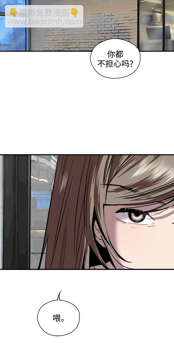 愛上姐姐的理由 - [第84話] 常見的家事(1/2) - 6