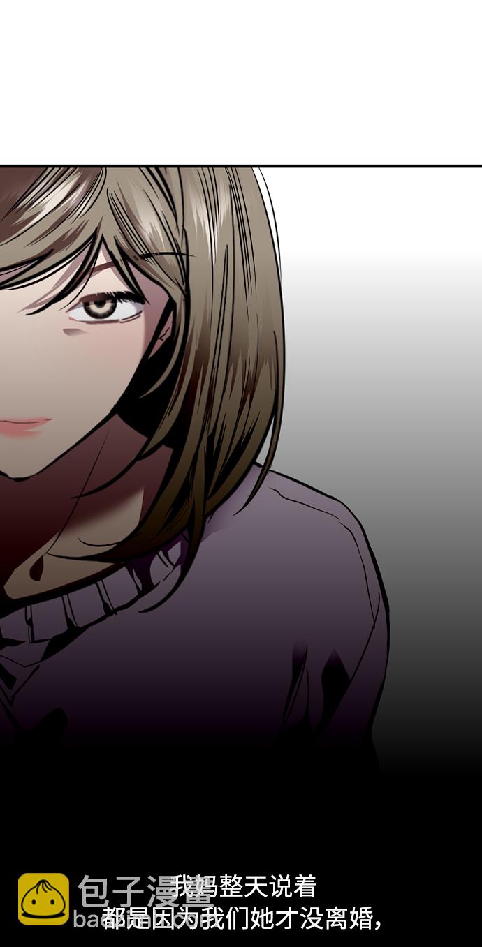 愛上姐姐的理由 - [第84話] 常見的家事(1/2) - 1