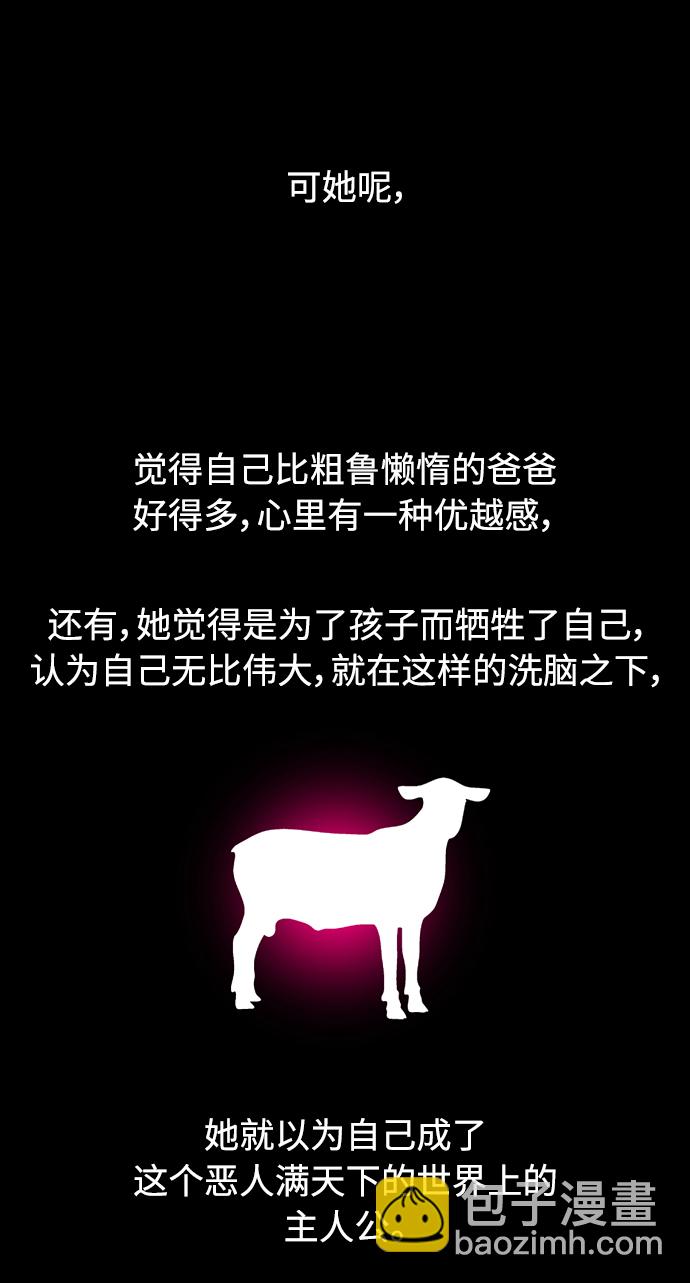 愛上姐姐的理由 - [第84話] 常見的家事(2/2) - 1