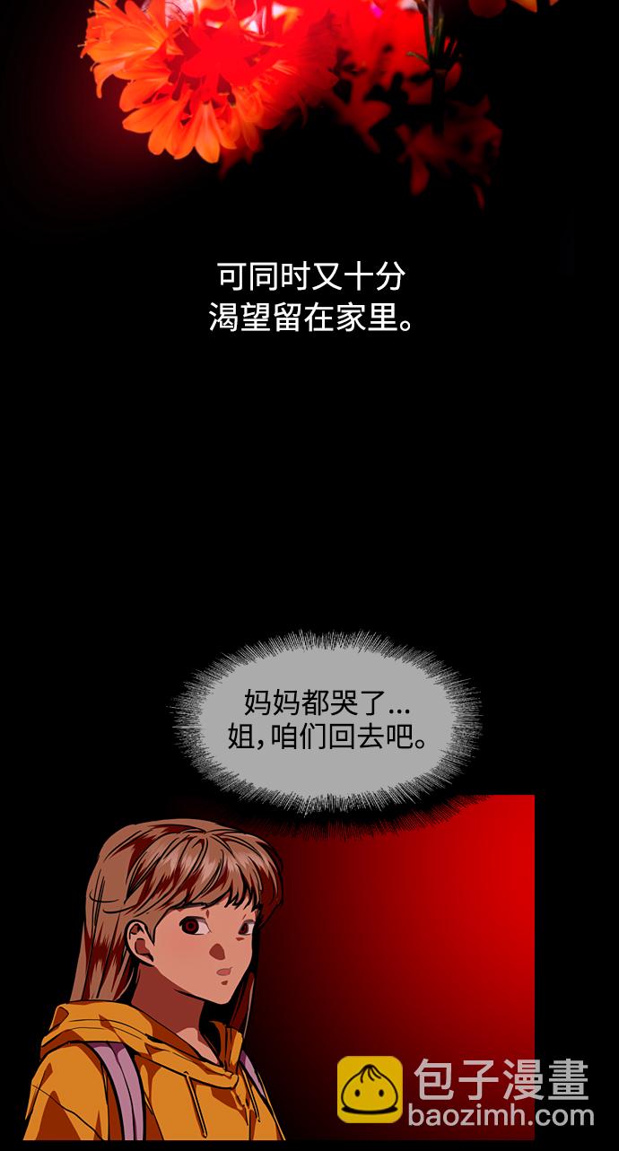 愛上姐姐的理由 - [第84話] 常見的家事(2/2) - 3