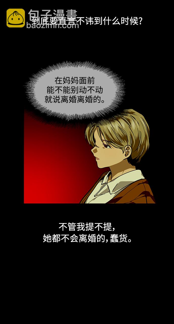 愛上姐姐的理由 - [第84話] 常見的家事(2/2) - 4