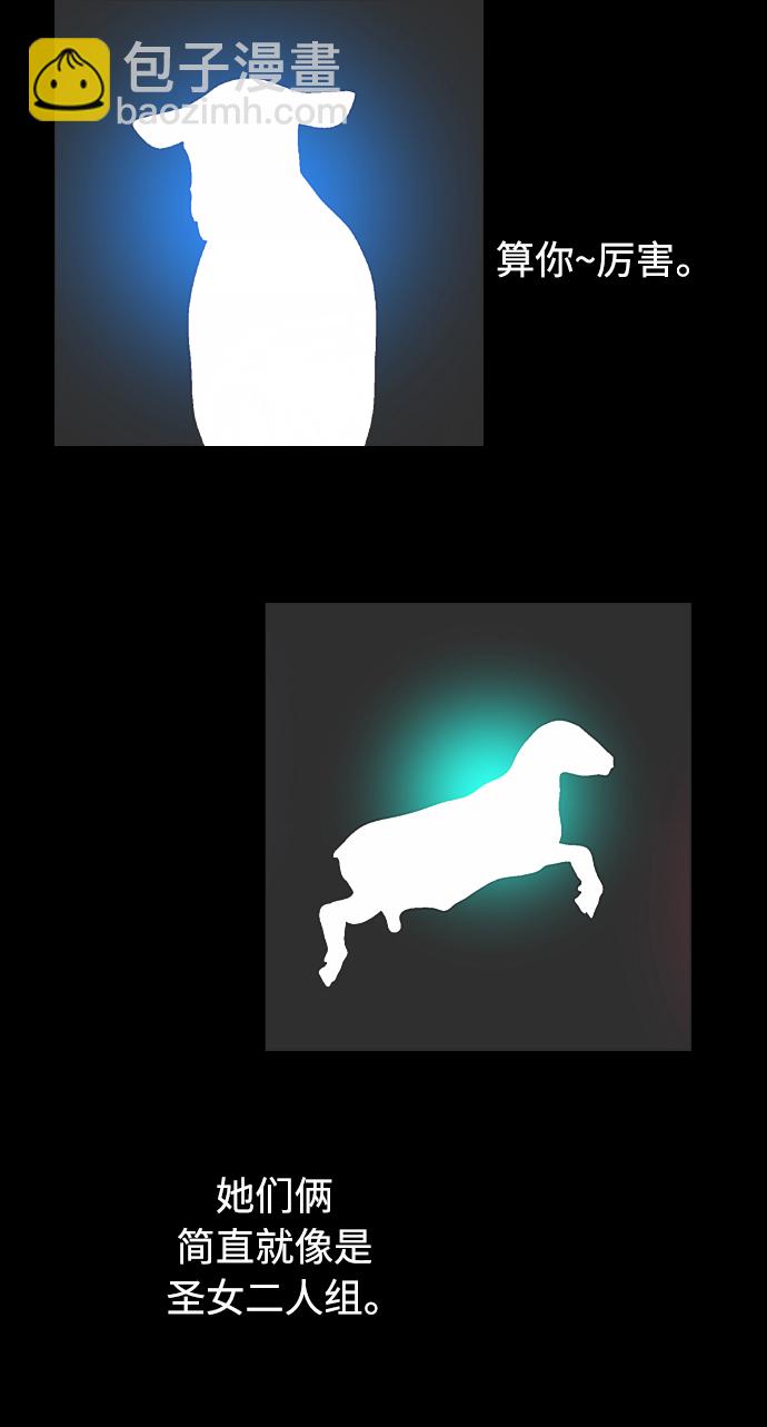 愛上姐姐的理由 - [第84話] 常見的家事(2/2) - 1