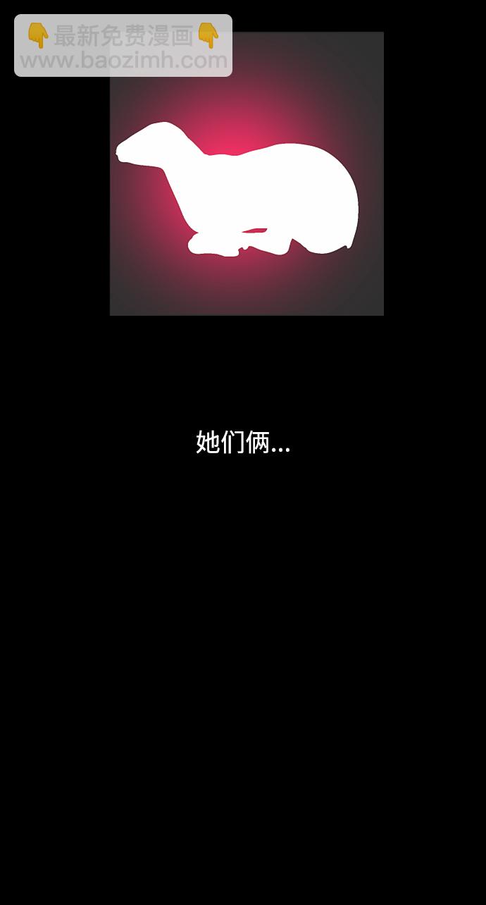 愛上姐姐的理由 - [第84話] 常見的家事(2/2) - 2