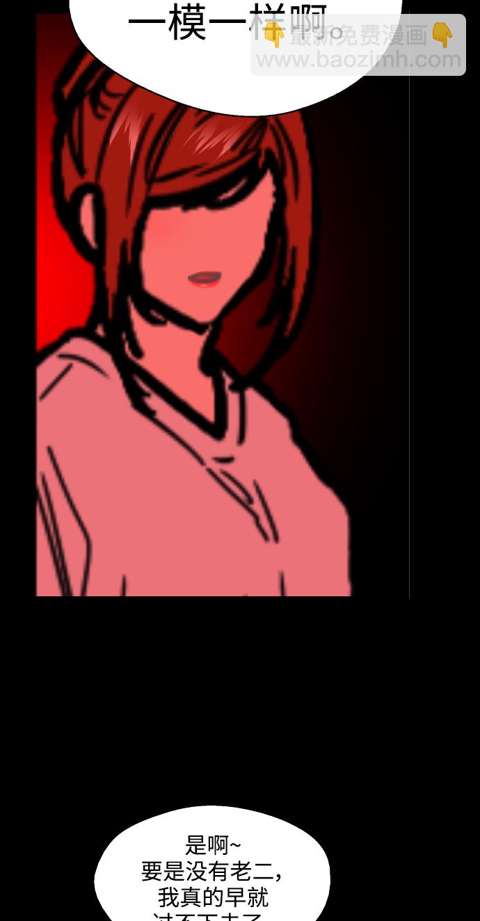 愛上姐姐的理由 - [第84話] 常見的家事(2/2) - 4