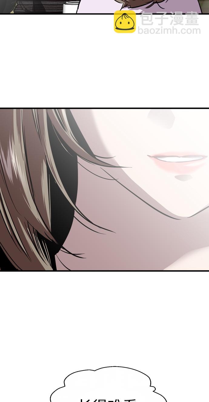 愛上姐姐的理由 - [第84話] 常見的家事(2/2) - 3