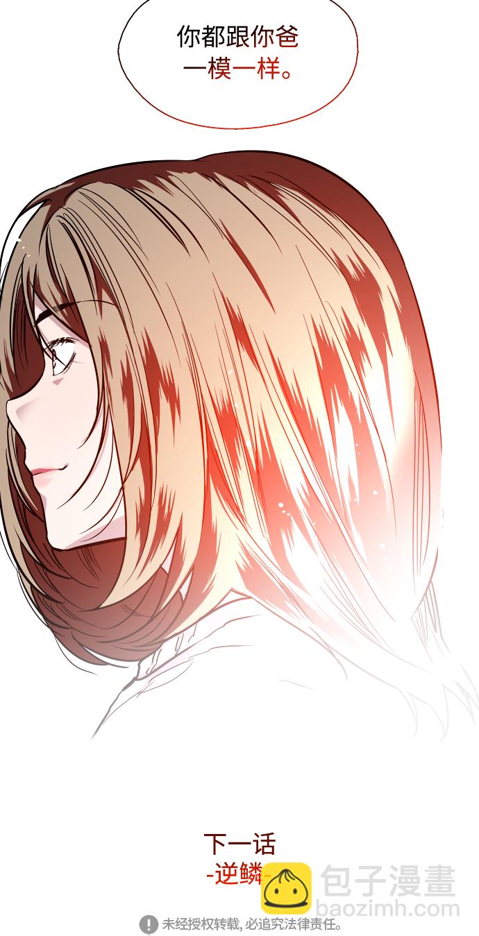 愛上姐姐的理由 - [第84話] 常見的家事(2/2) - 3