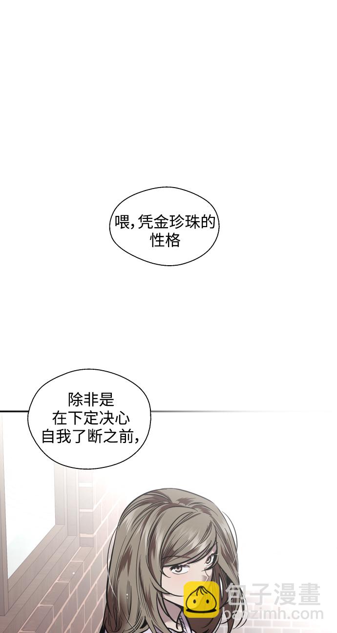 愛上姐姐的理由 - [第84話] 常見的家事(1/2) - 8