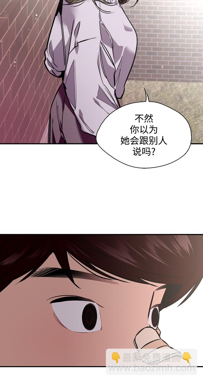 愛上姐姐的理由 - [第84話] 常見的家事(1/2) - 1