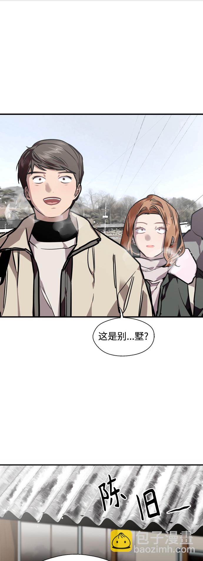 愛上姐姐的理由 - [第86話] 撲通撲通愛情村（1） - 5