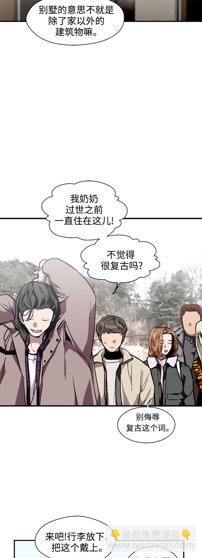 愛上姐姐的理由 - [第86話] 撲通撲通愛情村（1） - 6