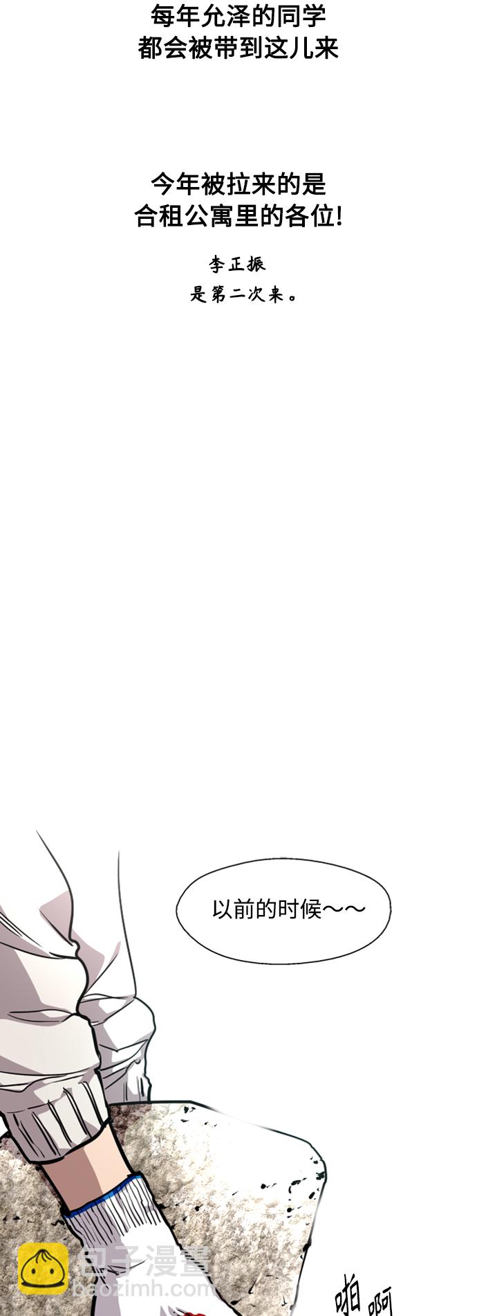 愛上姐姐的理由 - [第86話] 撲通撲通愛情村（1） - 2