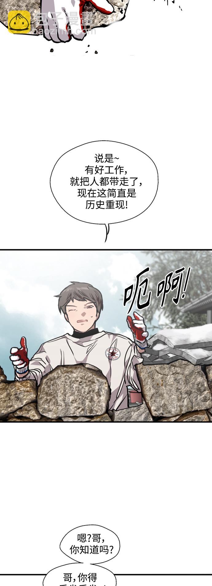 愛上姐姐的理由 - [第86話] 撲通撲通愛情村（1） - 3