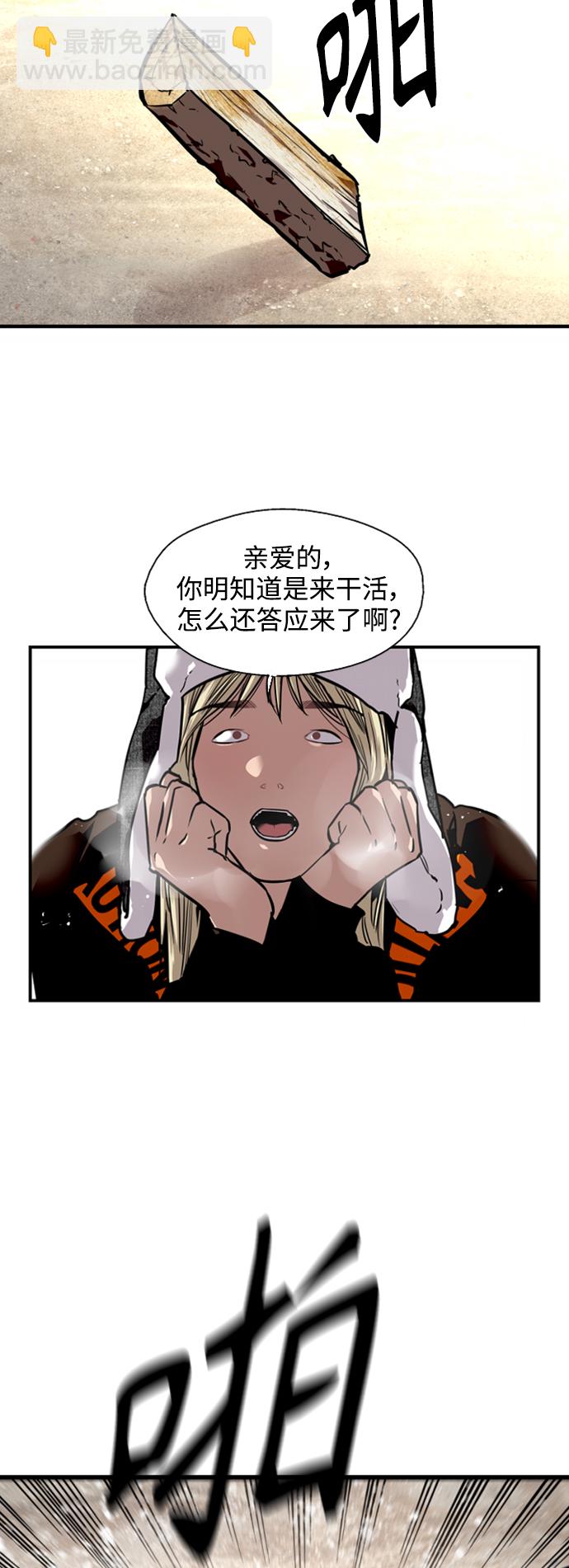 愛上姐姐的理由 - [第86話] 撲通撲通愛情村（1） - 5