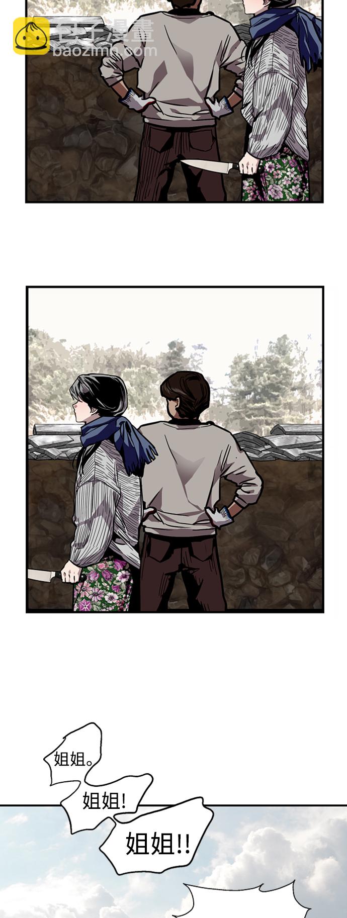 愛上姐姐的理由 - [第86話] 撲通撲通愛情村（1） - 3