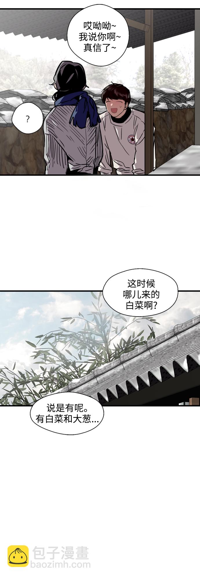 愛上姐姐的理由 - [第86話] 撲通撲通愛情村（1） - 5