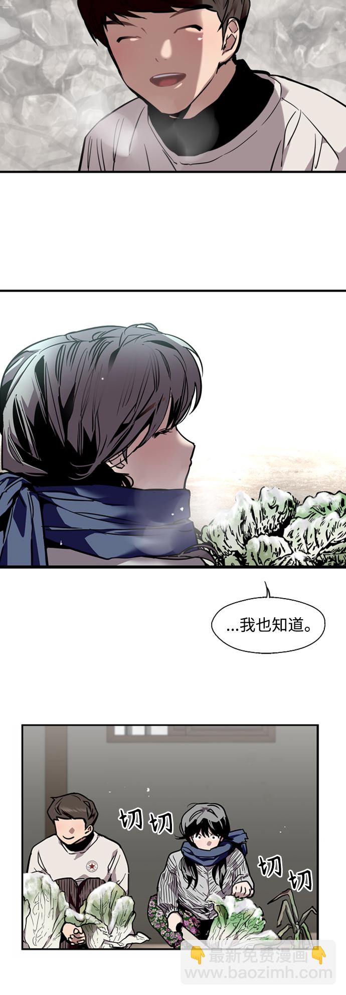 愛上姐姐的理由 - [第86話] 撲通撲通愛情村（1） - 1