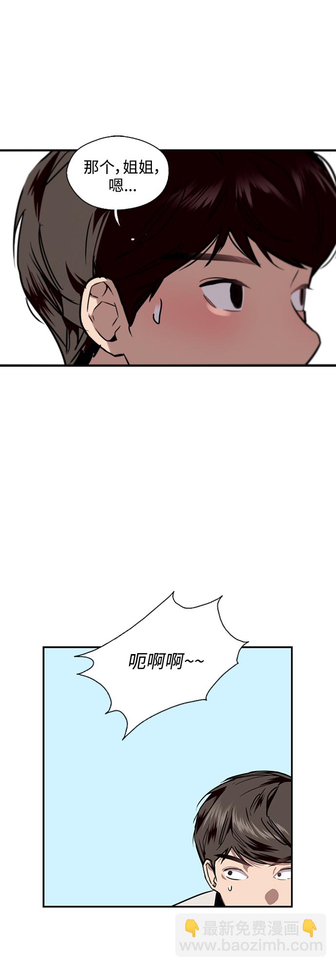 愛上姐姐的理由 - [第86話] 撲通撲通愛情村（1） - 2