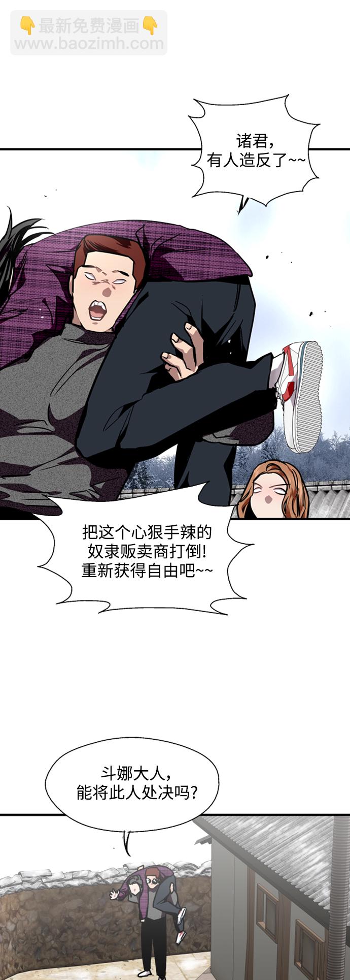 愛上姐姐的理由 - [第86話] 撲通撲通愛情村（1） - 3