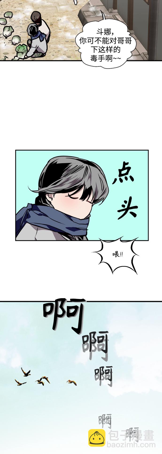 愛上姐姐的理由 - [第86話] 撲通撲通愛情村（1） - 4