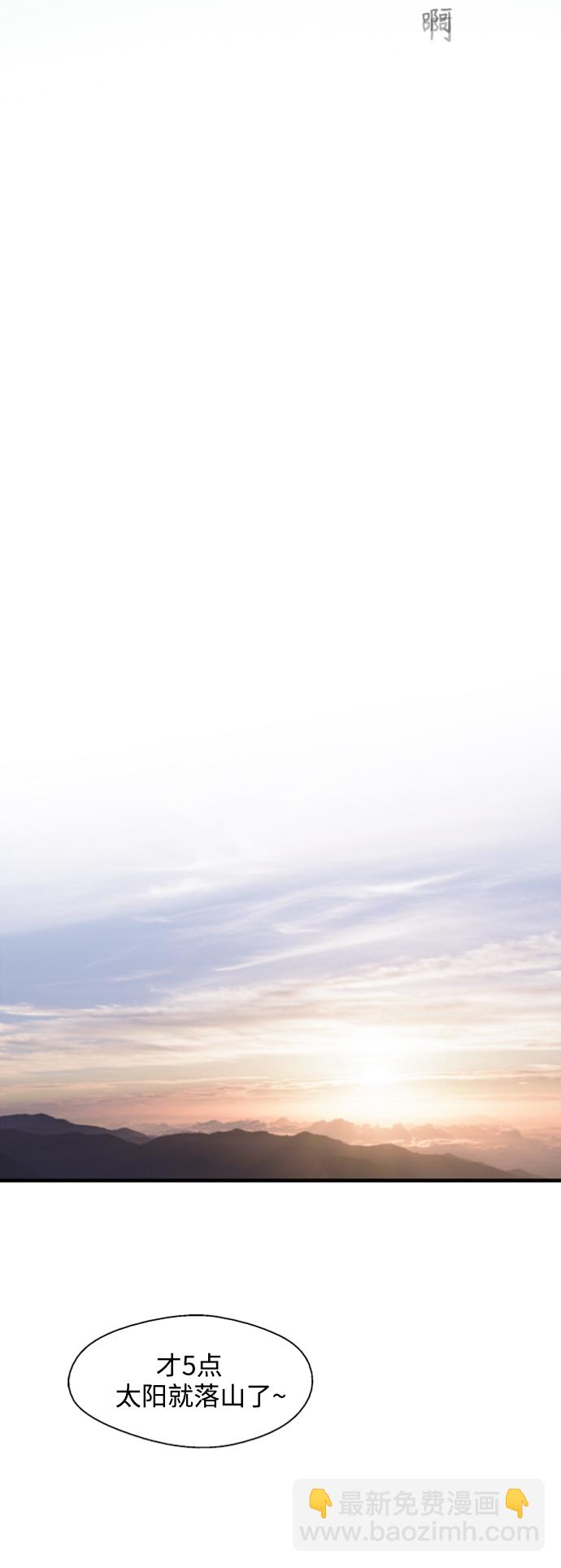 愛上姐姐的理由 - [第86話] 撲通撲通愛情村（1） - 5