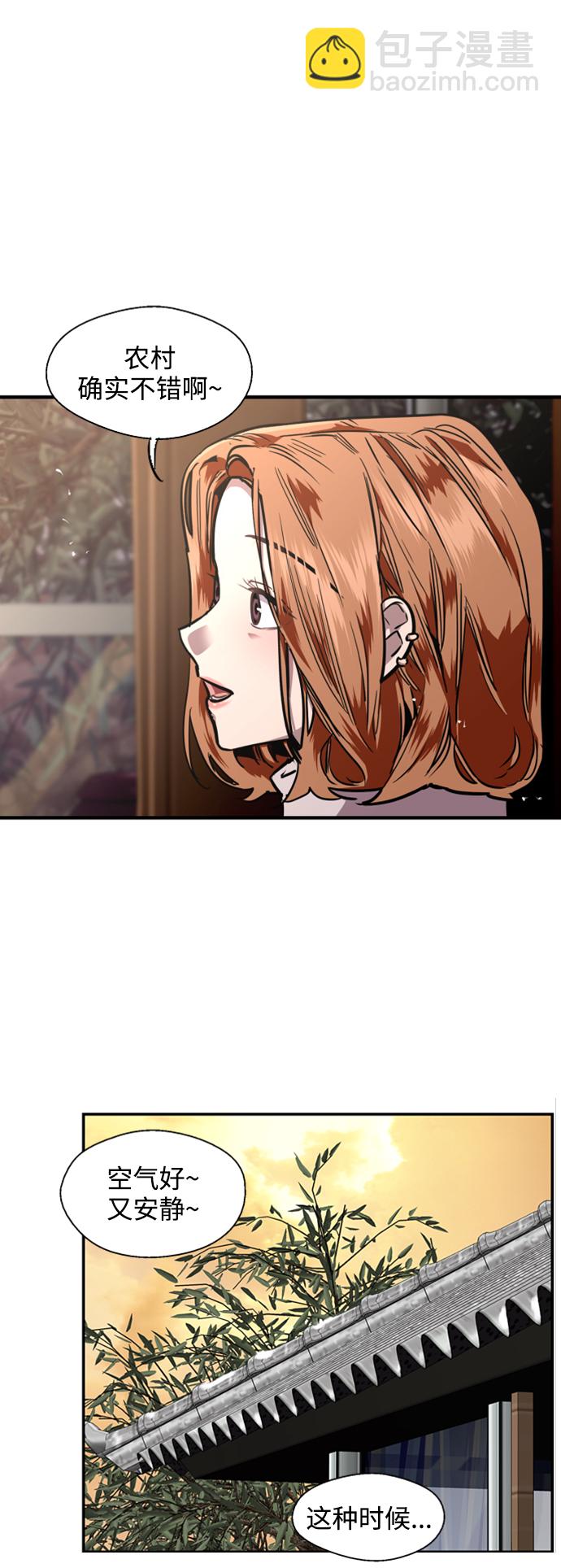 愛上姐姐的理由 - [第86話] 撲通撲通愛情村（1） - 7