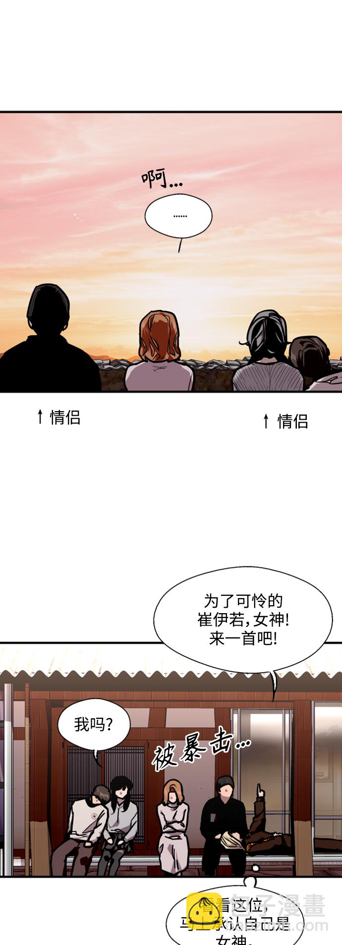 愛上姐姐的理由 - [第86話] 撲通撲通愛情村（1） - 1
