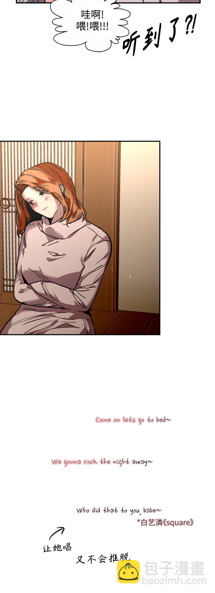 愛上姐姐的理由 - [第86話] 撲通撲通愛情村（1） - 4