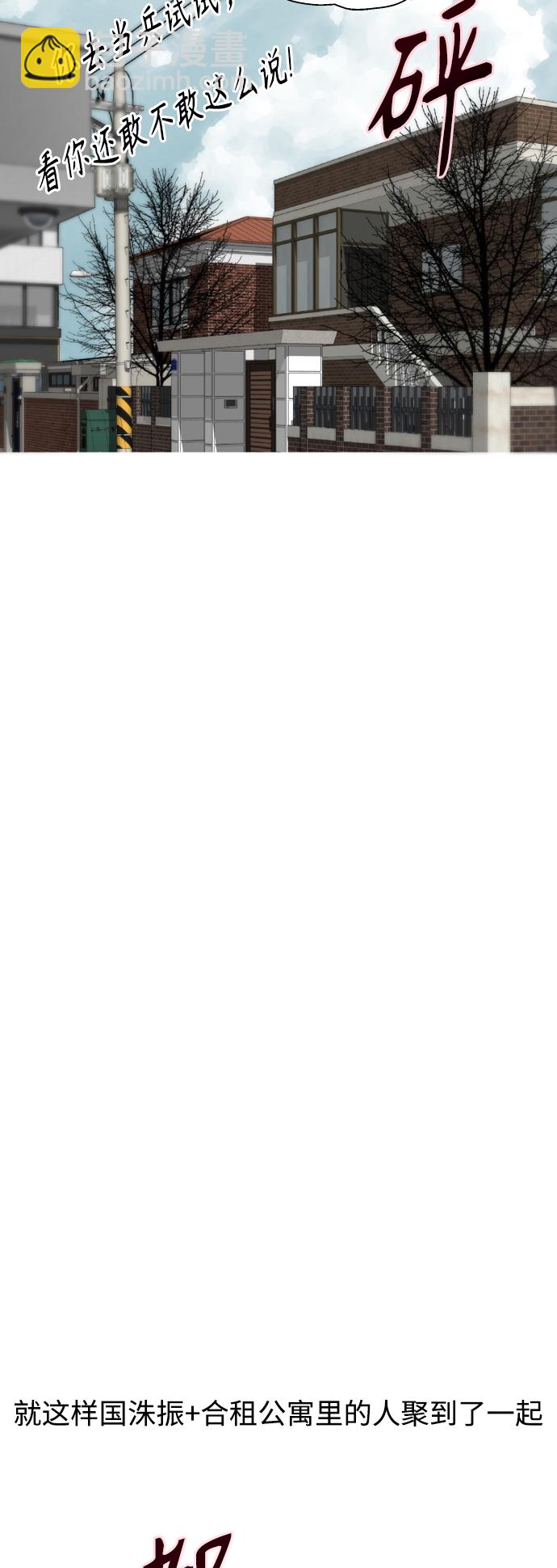 愛上姐姐的理由 - [第86話] 撲通撲通愛情村（1） - 4