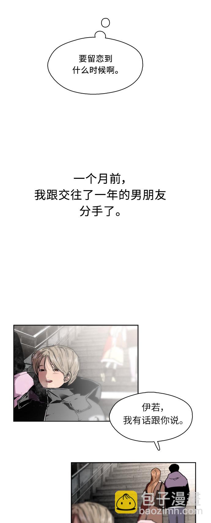 愛上姐姐的理由 - [第10話] 聯誼的結果（1） - 2