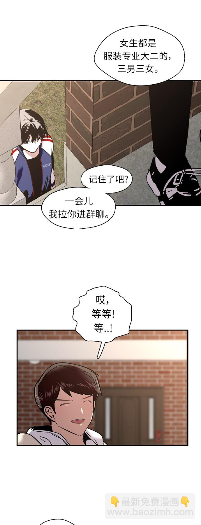 愛上姐姐的理由 - [第10話] 聯誼的結果（1） - 1