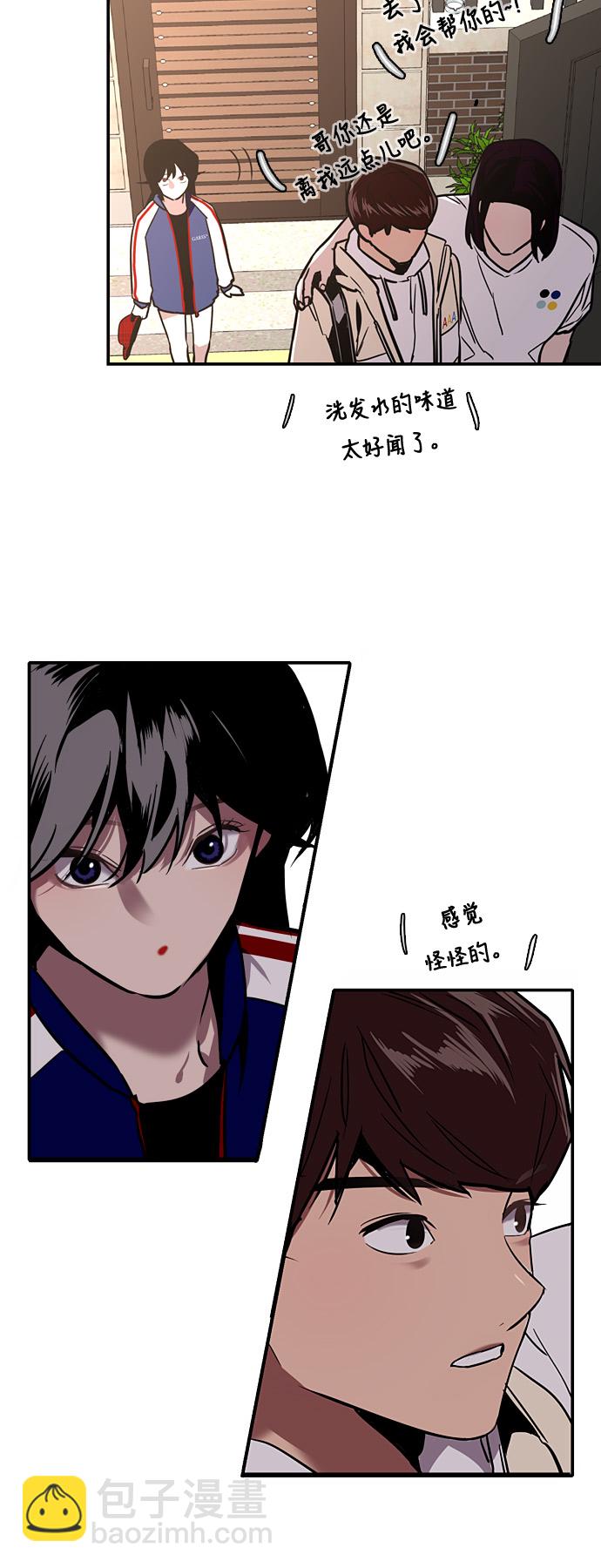 愛上姐姐的理由 - [第10話] 聯誼的結果（1） - 3